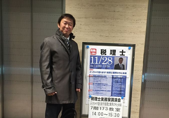 LEC主催「税理士実務家講演会」に登壇しました。